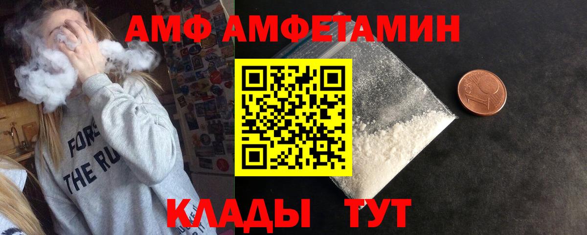 Amphetamine  Вход с VPN  Жигулёвск  Амфетамин 97% 
