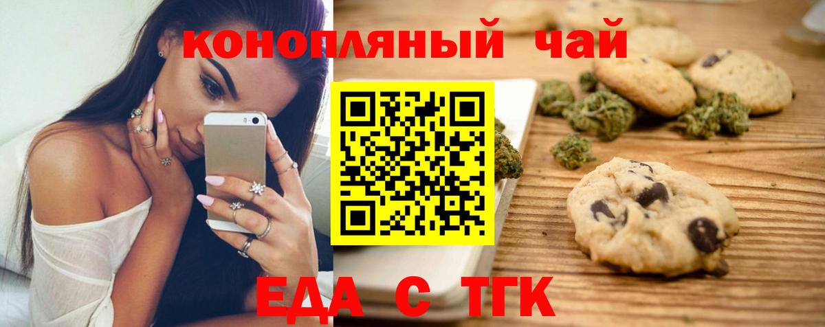 Жигулёвск  Печенье с ТГК марихуана  Вход с VPN 