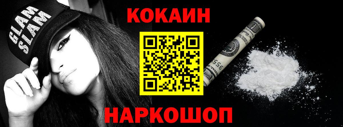 COCAIN 98% Жигулёвск