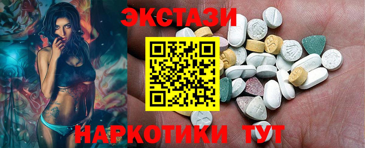 Жигулёвск  ЭКСТАЗИ  Вход с VPN  Экстази Cube 