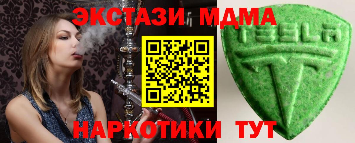 КОКАИН  ГАШИШ  Жигулёвск  ТГК  ЭКСТАЗИ  Конопля  МЕФ   Купить наркоту  MDMA  Вход с VPN 