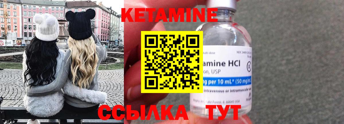 Кетамин ketamine  Вход с VPN  Жигулёвск 