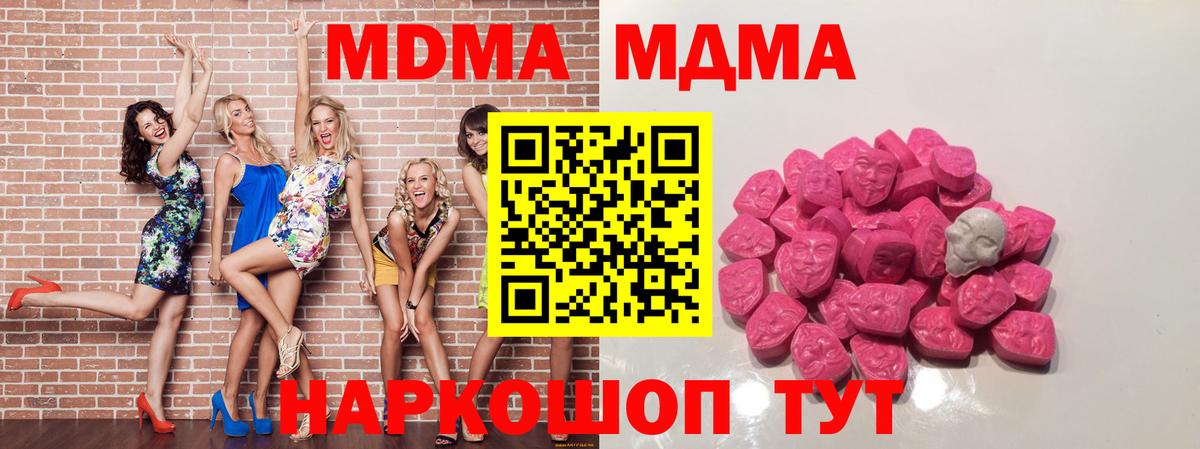 MDMA Molly  Вход с VPN  МДМА Molly  Жигулёвск 