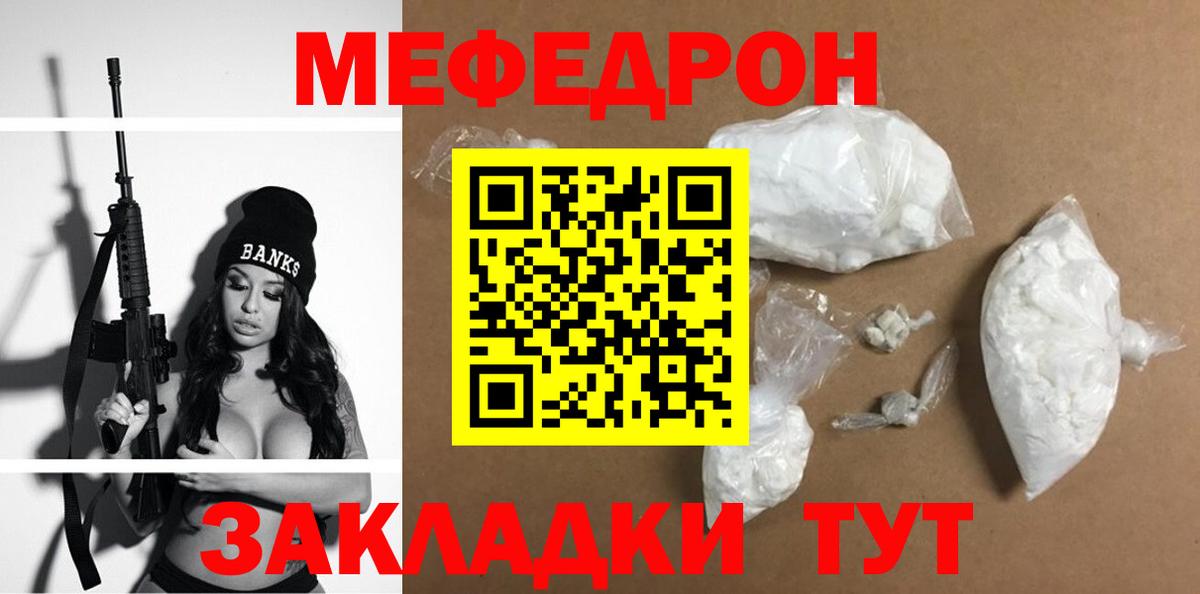 МЕФ мука Жигулёвск