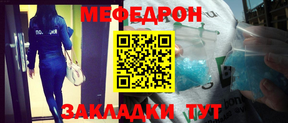 Мефедрон  Меф  Жигулёвск  МЯУ-МЯУ mephedrone  МЯУ-МЯУ мука  Вход с VPN 