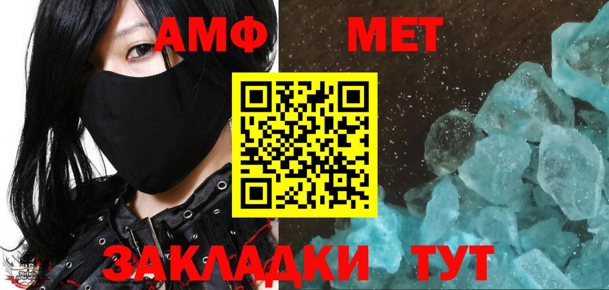 Первитин кристалл  Вход с VPN  Первитин кристалл  МЕТАМФЕТАМИН  Жигулёвск 