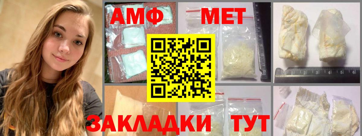 Метамфетамин кристалл Жигулёвск